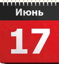 Распорядок работы