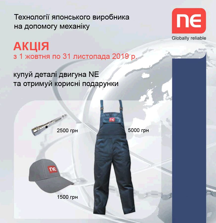 Акция от NPR of Europe GmbH