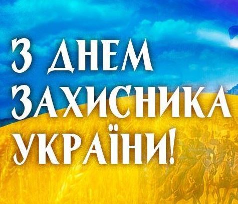 График работы на 14.10.2020