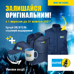 Залишайся оригінальним!